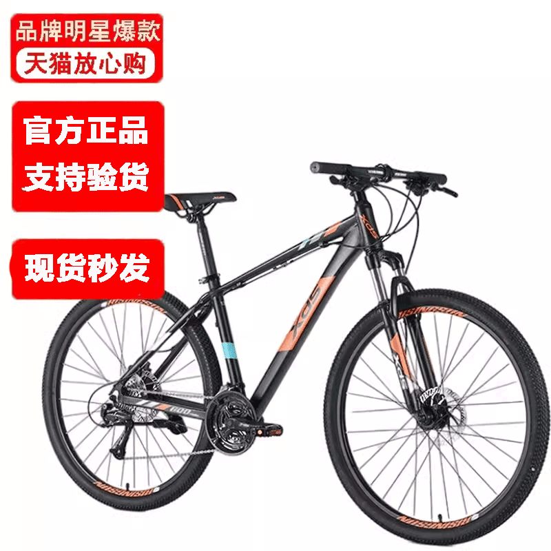 喜德盛山地旭日600pro禧玛诺自行车 xds喜德盛得贝喜山地自行车