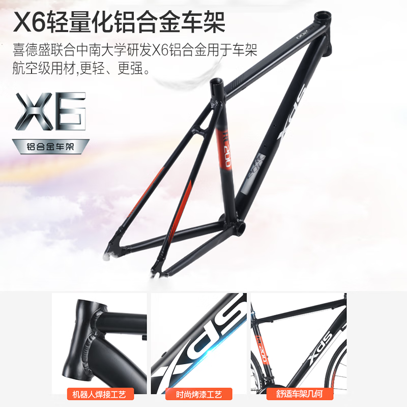 喜德盛rc200 14速入门变速公路车 xds喜德盛得贝喜公路自行车