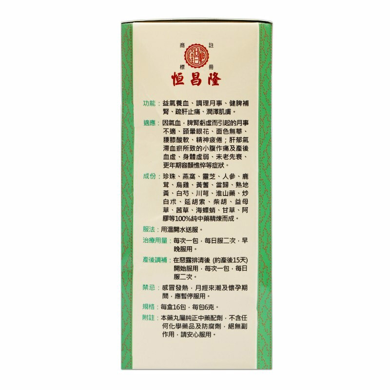 恒昌隆香港正品益气养血千金养颜丸 恒昌隆海外国际妇科药品