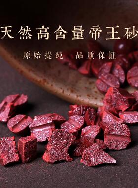 2026朱砂手链本命年DIY饰品单圈女款和田玉原矿紫金砂手串