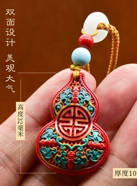 2026天然朱砂道家文化彩绘工艺雕刻福禄水飞砂葫芦挂坠饰品男女随