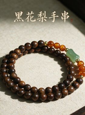 2026黑花梨6mm双圈手串手链绿竹节佛珠手饰简约文玩念珠饰品文玩