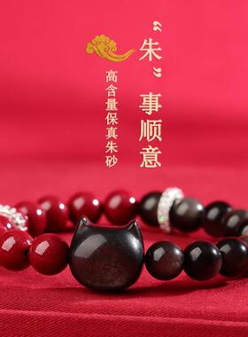 2026天然原矿高含量紫金朱砂无脸猫银曜石手链新中式复古手串饰品