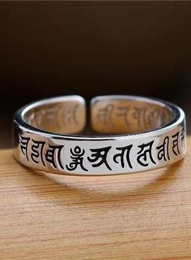 2025楞严咒药师佛心咒平安护身经文转运戒指女开口法戒男戒