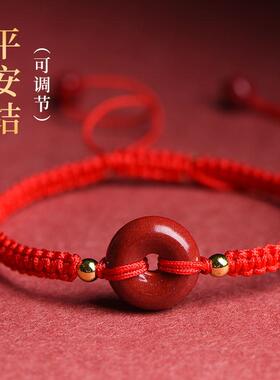 2026紫金朱砂红绳编织平安扣女款手链ins小众设计本命年转运手绳
