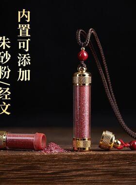 2026朱砂吊坠女朱砂原石粉项链男士本命年随身嘎乌盒挂件空瓶