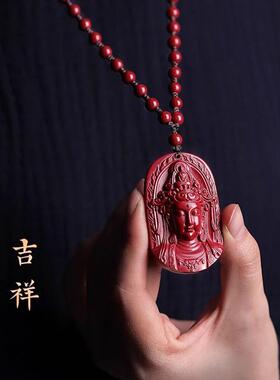 2026紫金砂朱砂观音吊坠双面雕工低含量朱砂挂件本命年朱砂