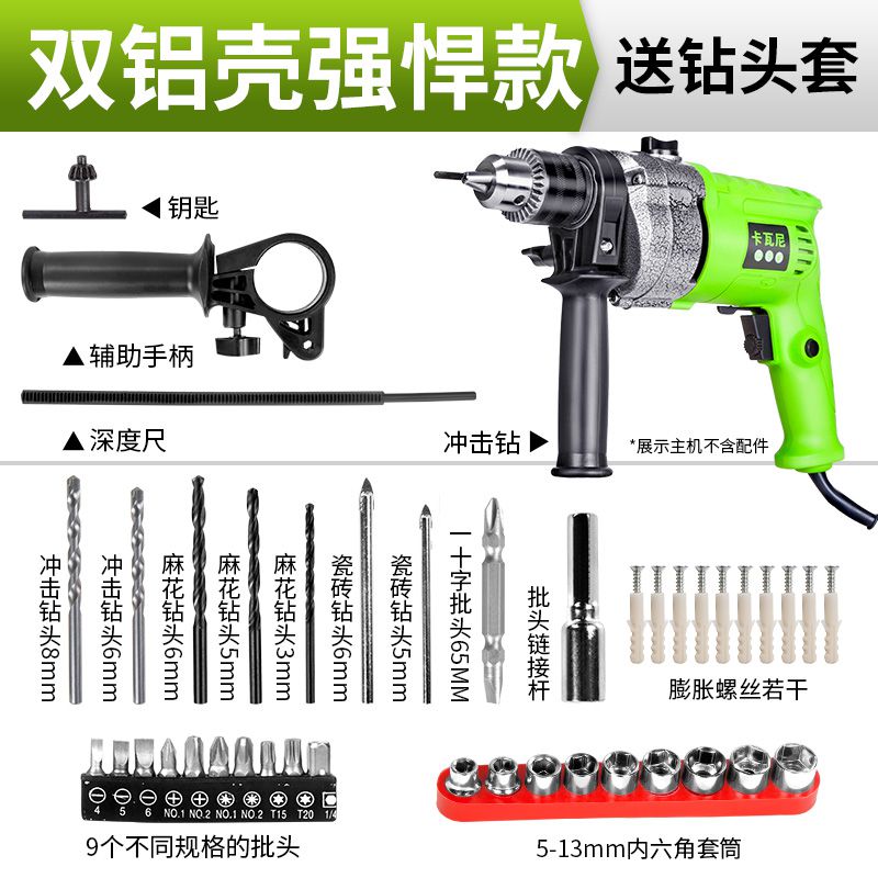 电钻电转打孔器墙220v手冲气钻家用瓷砖充气钻电动工具电站冲o