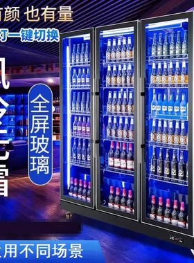 啤酒柜酒水展示柜冷藏酒柜柜商用式立冰箱超市保鲜单双三门饮料柜