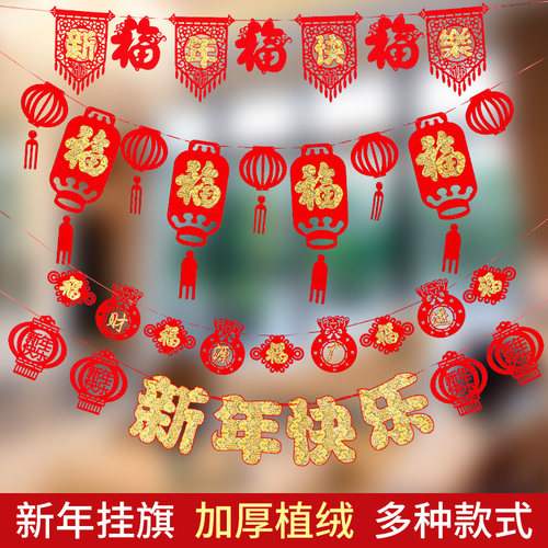2026马新年装饰品氛围布置家用春节福字拉花元旦商场室内挂饰挂件 - 图0