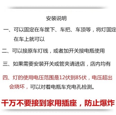 强光三轮车LED前大灯超亮摩托车灯12V48V电动车改装四轮汽车射灯 - 图3