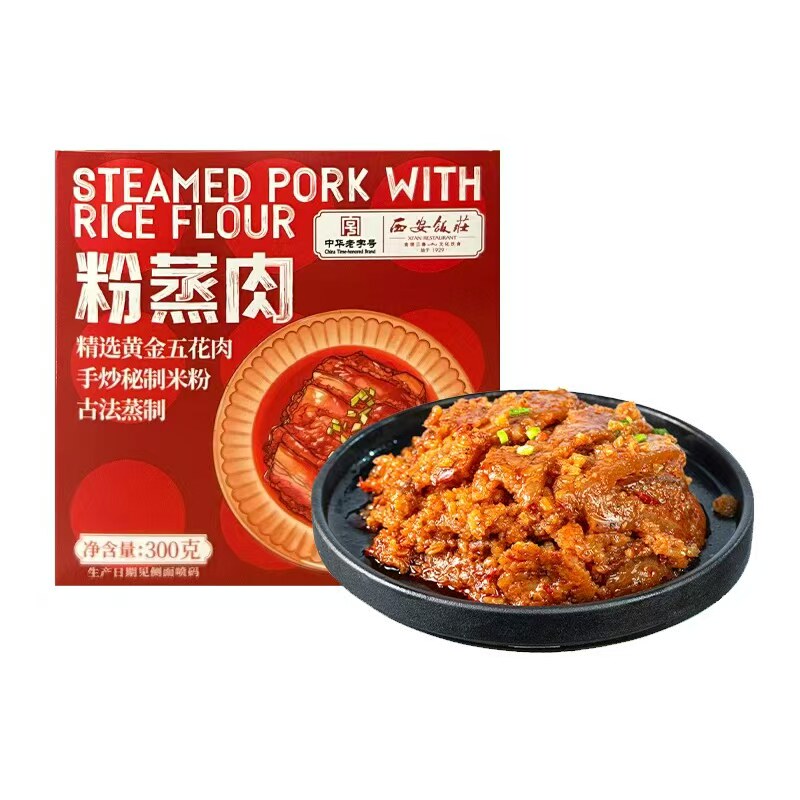 西安饭庄正宗粉蒸肉碗装陕西美食熟食加热即食预制菜家用梅菜扣肉