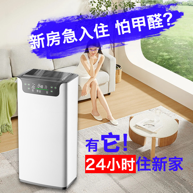 空气净化器家用室内全屋除甲醛臭味雾霾吸猫毛二手烟负离子净化机