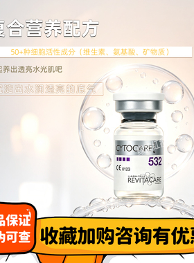 法国532/715批文版水光精华液