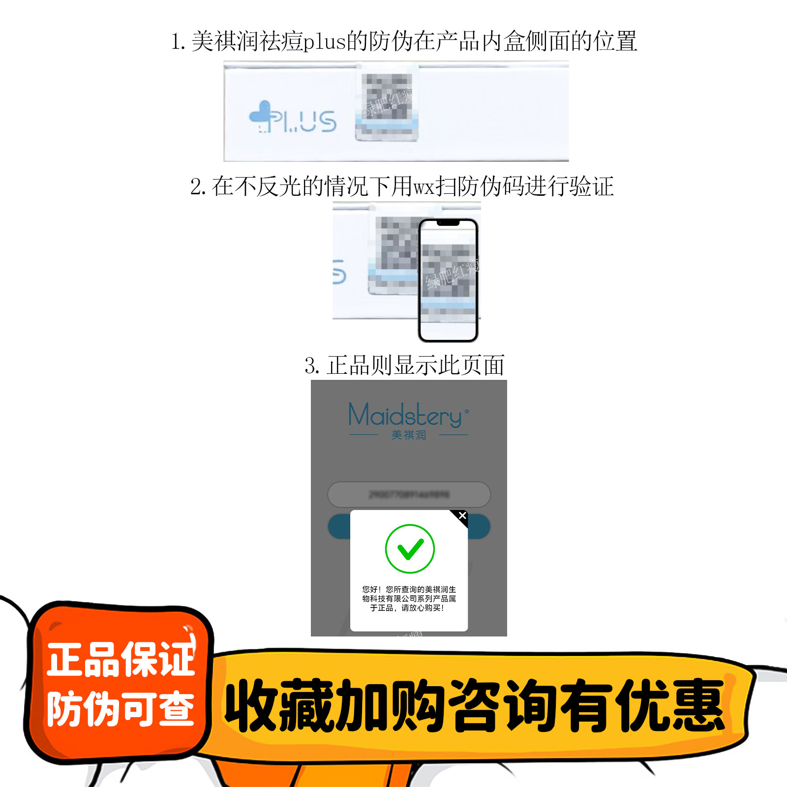 美祺润祛痘plus批文版瑞士达美伽祛痘控油精华液院线护理粉刺MTS,淘宝优惠券,粉丝福利购,淘宝优惠卷