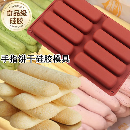 提拉米苏手指饼干家用硅胶不沾烘焙工具耐高温烤箱可用15连模具 - 图0