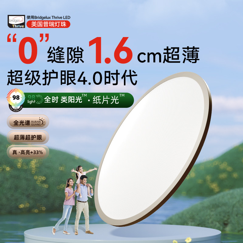 意菲意「纸片光」超薄高亮护眼卧室灯 书房现代极简儿童房吸顶灯,淘宝优惠券,粉丝福利购,淘宝优惠卷