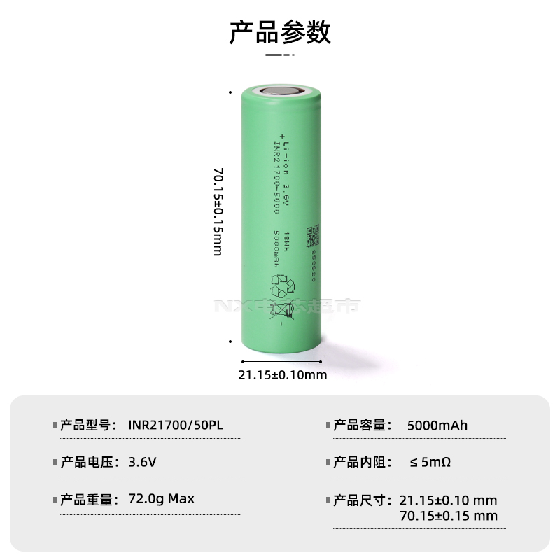 全极耳亿纬50PL 21700锂电池5000mah动力电芯20c航模无人机可定制 - 图2