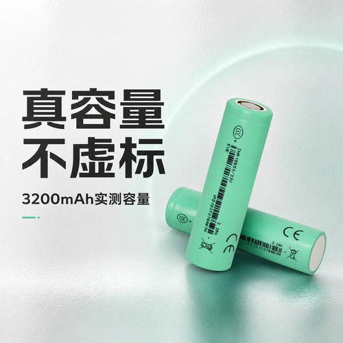 亿纬18650电池全新正品33V容量型可充电大容量长续航电池3200mAh - 图0
