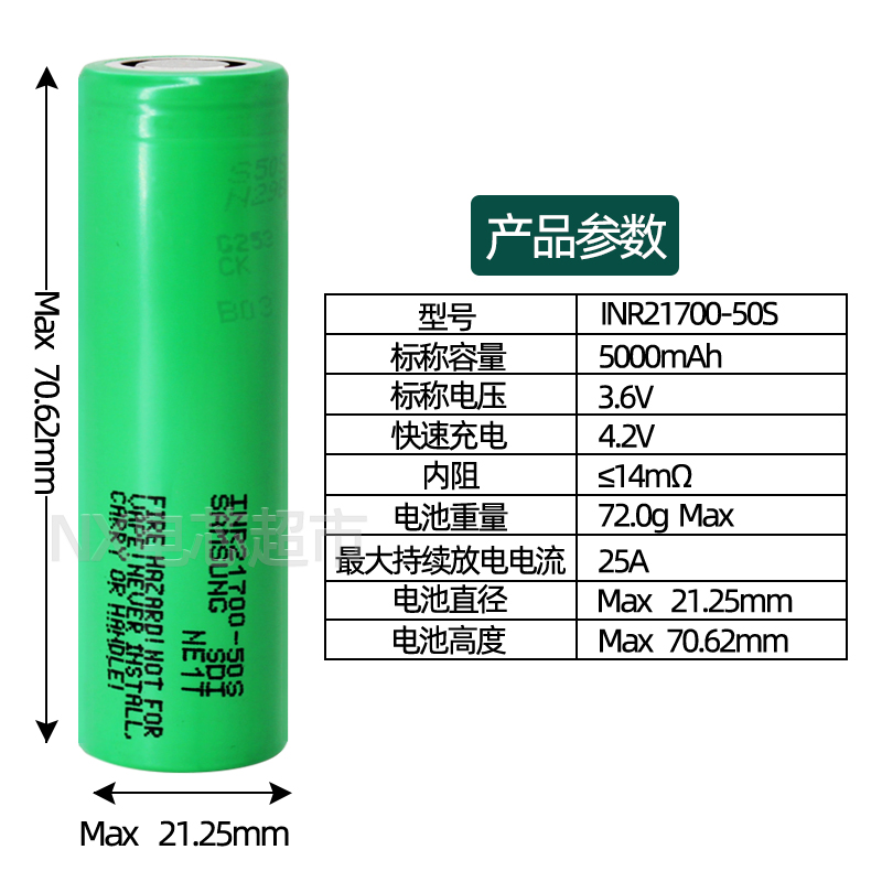 全新三星50S 21700锂电池高倍率动力航模无人机手电筒电池3.7V