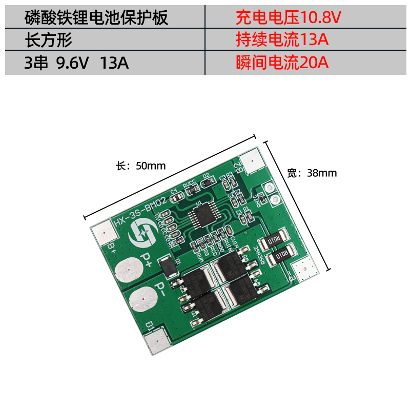 1串2串3串4串18650三元锂电池保护板磷酸铁锂3.2V 12V 20A线路板