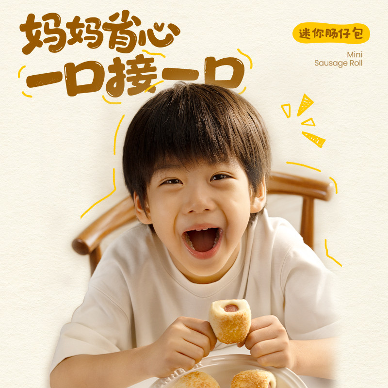 小黄象迷你芝士肠仔包速冻卷心香肠热狗包早餐包半成品,淘宝优惠券,粉丝福利购,淘宝优惠卷