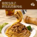 小黄象甄选番茄烩肉儿童意面肉酱面意大利面拌面家用意粉 图片 5