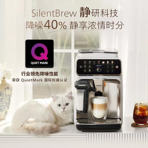 【阿里自营】飞利浦全自动咖啡机进口新5系PRO家用意式5242/5548 - 图3
