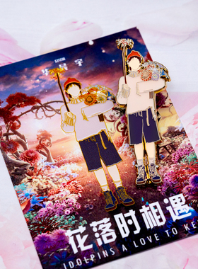 华晨宇火星演唱会徽章
