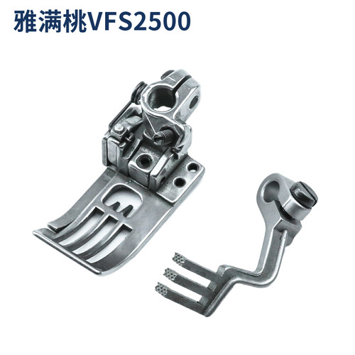 雅满桃VFS2500双针同步绷缝车压脚牙齿坎车配件砍车零件针距5.6mm - 图0