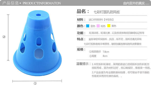 防风轮滑桩平花桩杯滑轮溜冰训练旱冰鞋路障碍物滑冰角标志道具庄 - 图0