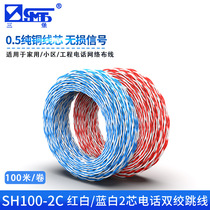 Three Fort SH100-2C 2 core wire pure copper twisted pair engineering home network cabling 100 m vol.