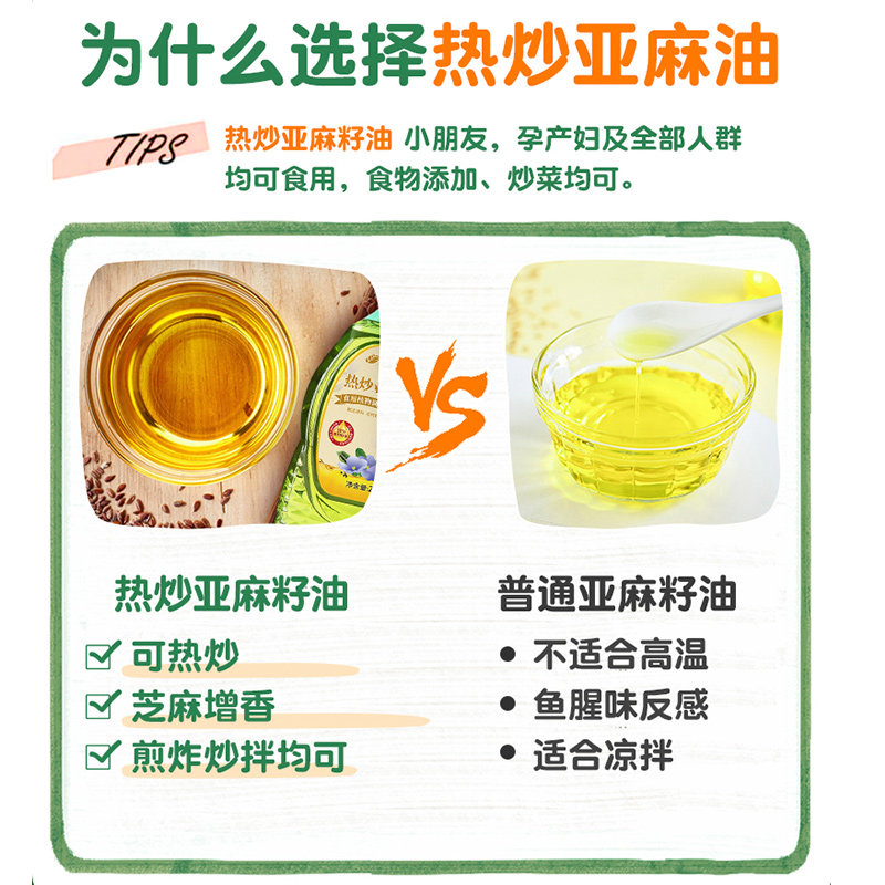 植小白冷榨热炒亚麻籽油 亚麻酸热炒油 送宝宝婴幼儿童辅食用谱,淘宝优惠券,粉丝福利购,淘宝优惠卷