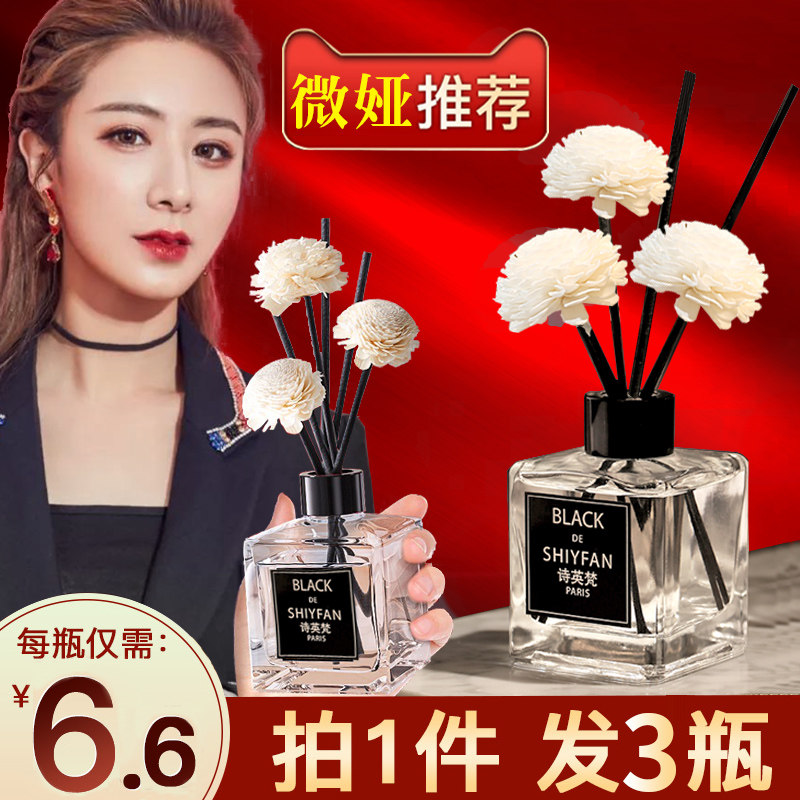 香薰家用室内持久留香空气清新剂 诗英梵香熏香料