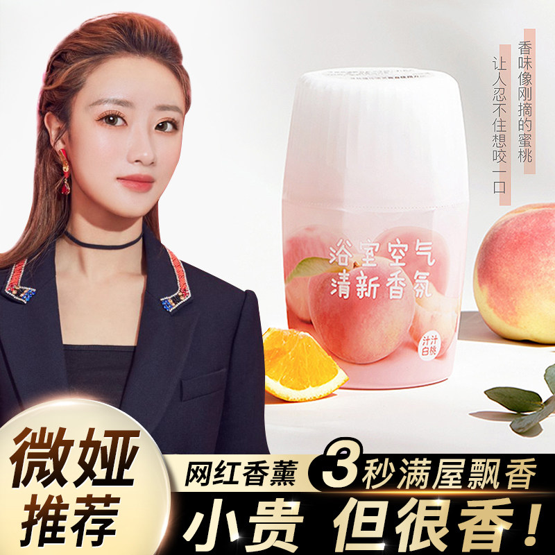 精油浴室香氛 诗英梵香熏香料