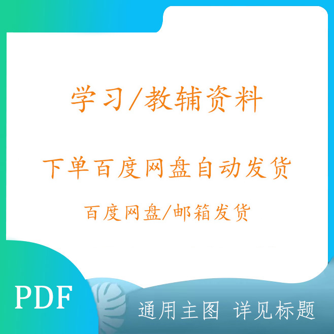 解剖图谱英文 新人首单立减十元 22年3月 淘宝海外 解剖图谱英文 新人首单立减十元 22年3月 淘宝海外
