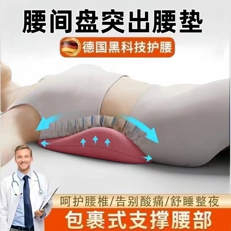 腰枕睡觉专用腰垫床上腰椎盘突出间护腰睡垫腰部支撑靠垫腰靠腰托,淘宝优惠券,粉丝福利购,淘宝优惠卷