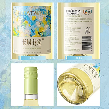 淘金币下单！长城干白葡萄酒750ml[13元优惠券]-寻折猪