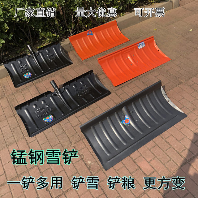 Increase thicker snow shovel to collect grain and manure and push snowboard