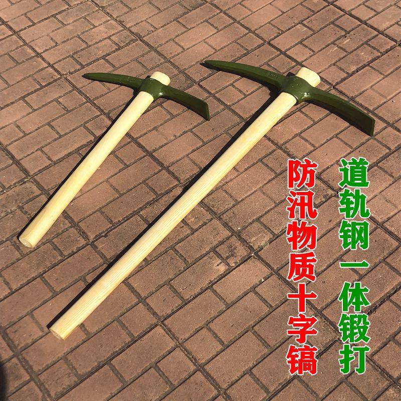 洋镐大小十字镐道轨钢消防锰钢锹防汛物资户外铲镐开荒挖树桩工具,淘宝优惠券,粉丝福利购,淘宝优惠卷