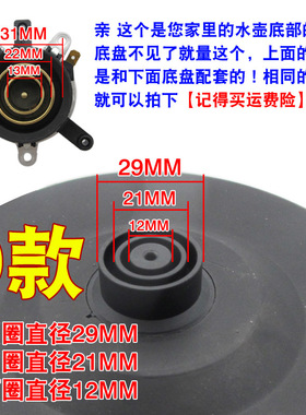 家用电热水壶底座加厚带线底盘热水壶电水壶通用型底盘烧水壶配件