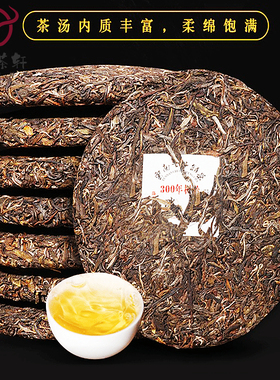 2015年云南七子饼茶300年龄357g