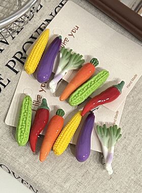 儿童新鲜蔬菜仿真趣味发夹