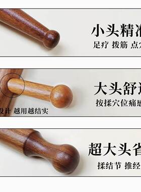 黄花梨木点穴棒拨筋棒足底按摩器全身疏通经络按摩穴位棒足疗按摩