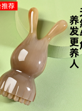 天然牛角鼻子按摩棒莲蓬拨筋刮鼻器美鼻梁兔子脸部眼部经络按摩刷