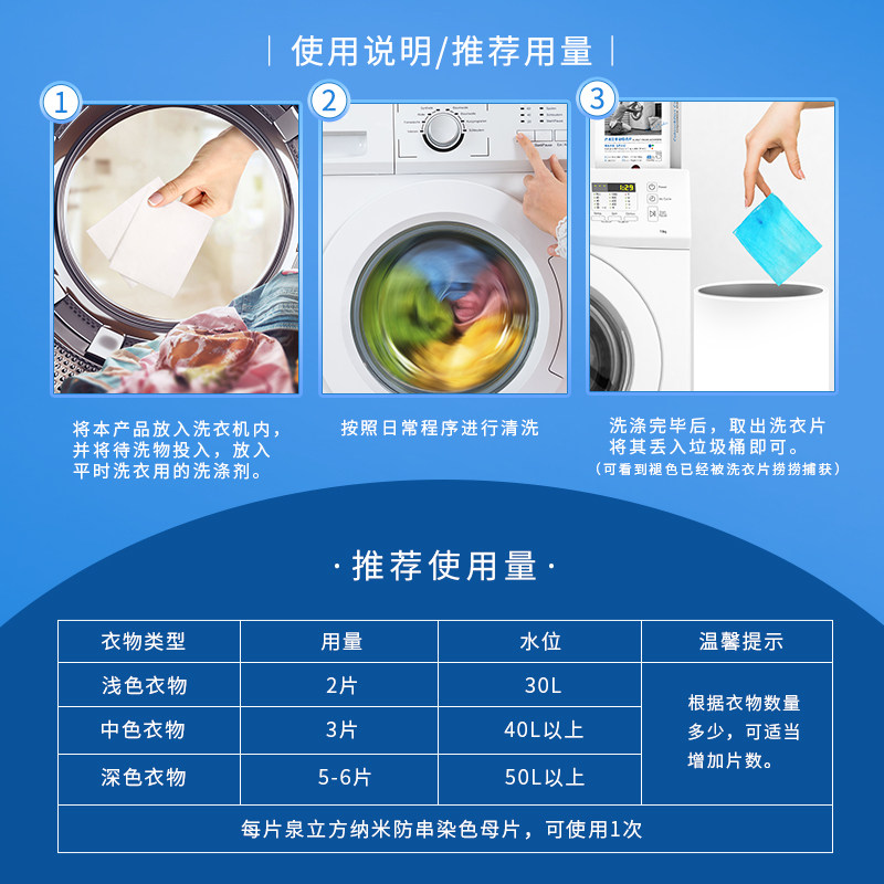 泉立方纳米防串染色母片洗衣不染色衣物吸色片家庭装防串色洗衣片,淘宝优惠券,粉丝福利购,淘宝优惠卷