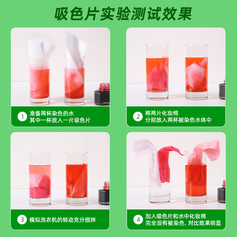 泉立方色母片防串色洗衣片洗衣服衣物洗衣机防止染色洗衣纸吸色片