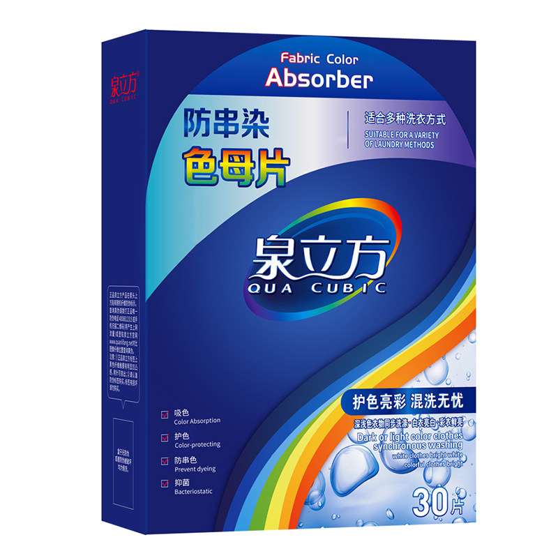 泉立方纳米防串染色母片洗衣不染色衣物吸色片家庭装防串色洗衣片,淘宝优惠券,粉丝福利购,淘宝优惠卷