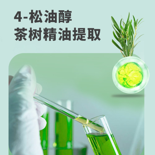 奥飚松油醇眼部除螨湿巾四松油醇除螨棉片茶树精油眼贴眼睑清洁 - 图1