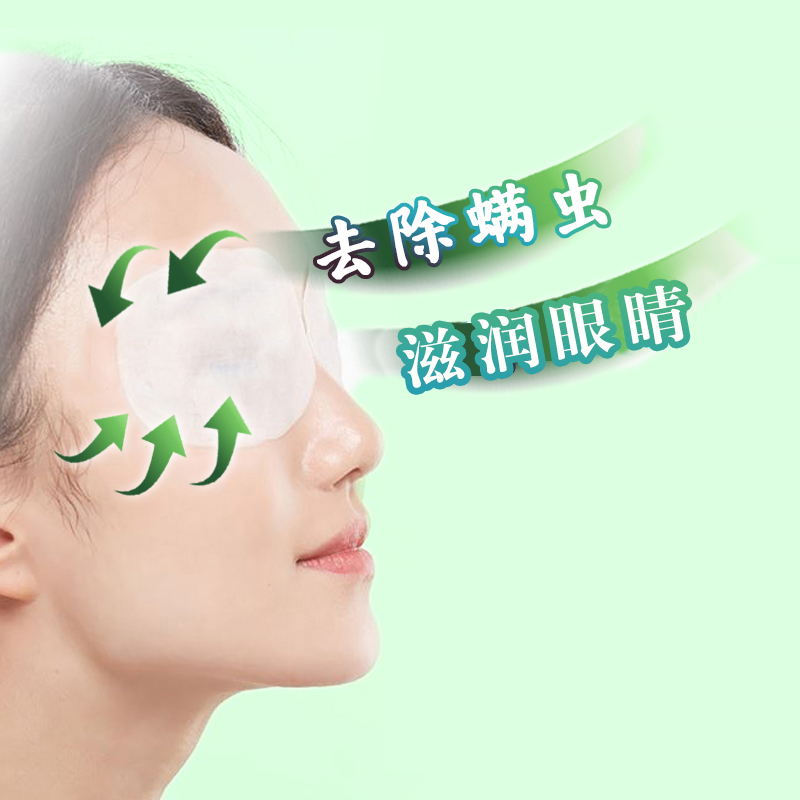 茶树精油除螨眼贴茶树油除螨湿巾茶树精油眼睛眼贴眼部清洁护眼贴,淘宝优惠券,粉丝福利购,淘宝优惠卷